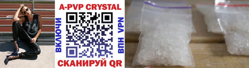 Alpha PVP Crystall  Чита 