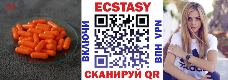 ЭКСТАЗИ ешки  Чита 