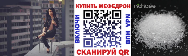 Меф кристаллы  Чита 